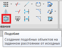 Рис. 10. Инструмент «Подобие»