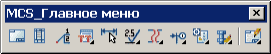 Инструментальная панель MechaniCS 4.0 AutoCAD