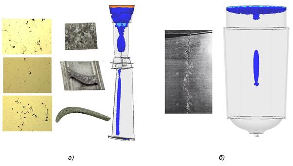 СКМ ЛП «ПолигонСофт». Пористость и раковины в отливках: а) микропористость в лопатке ГТД (ОДК-Салют); б) раковины в слитке