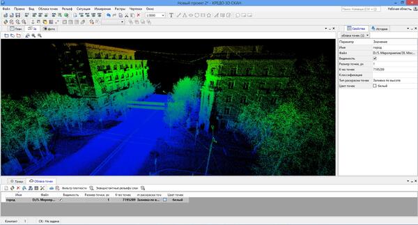 Рис. 5. Работа с облаком точек в 3D-окне