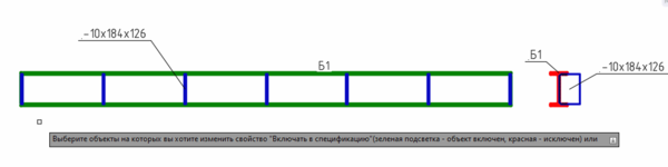 Подсветка элементов, включаемых/не включаемых в спецификацию