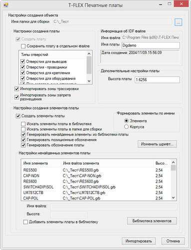 Диалог импорта печатной платы из САПР P-CAD 2002