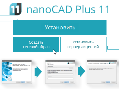 Мастер сетевого развертывания позволяет собрать инсталлятор, преднастроенный под стандарты предприятия, автоматизируя комплексное обслуживание сотен рабочих мест