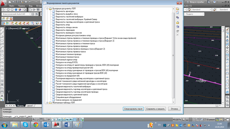 Формирование пакета выходной документации