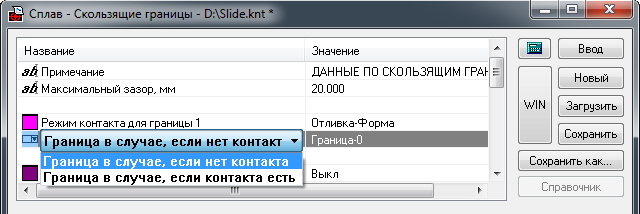 СКМ ЛП «ПолигонСофт» 16.5. Редактор «Скользящие границы»