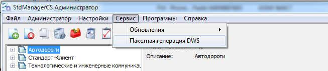 Пакетная генерация файлов нормоконтроля