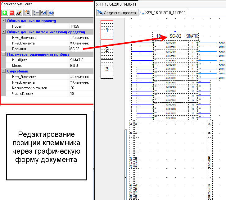 Редактирование модели проекта через ГФД