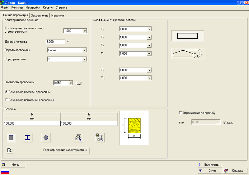 ДЕКОР 1.1.0.1