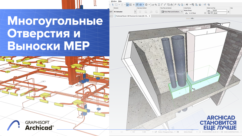 Многоугольные отверстия и выноски МЕР