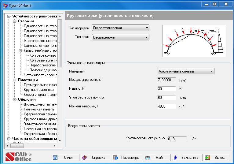 Интерфейс программы Куст