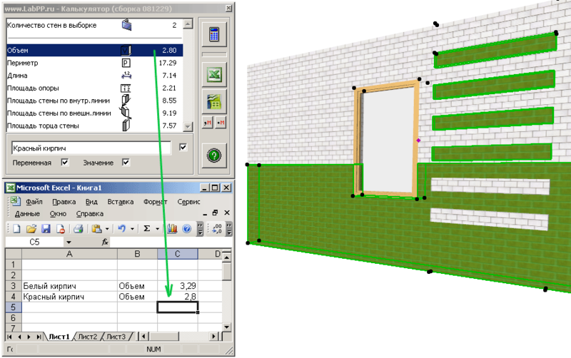 Расчет объема кирпичной кладки в Archicad при помощи LabPP_Calc