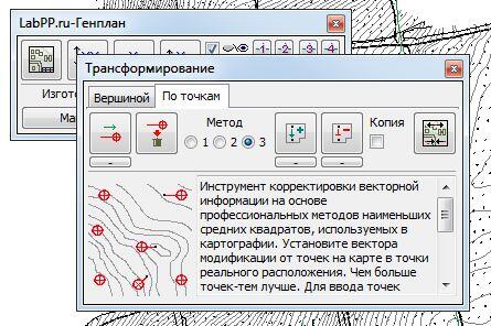 Функция корректировки векторной информации методом наименьших средних квадратов в LabPP_GenPlan