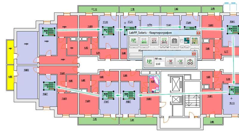 Автоматическая перенумерация квартир в LabPP_Solaris