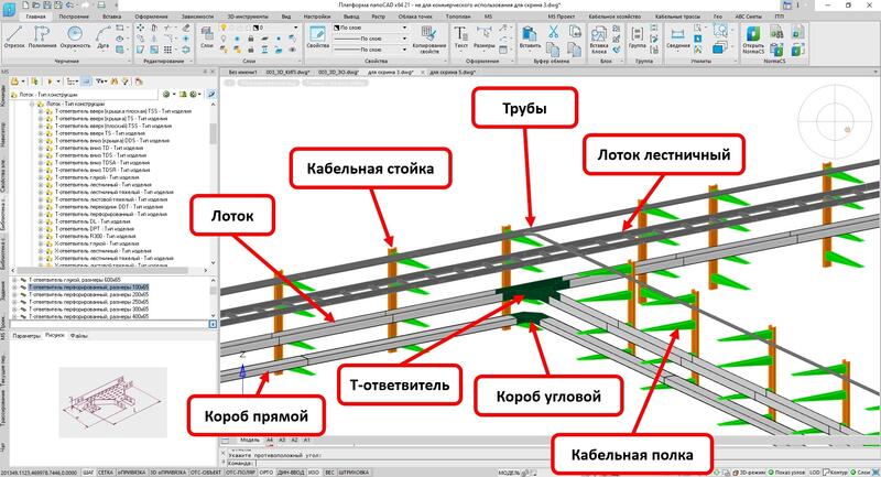 Раздел базы данных «Кабельные конструкции»