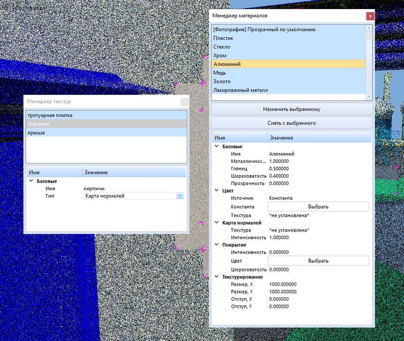 Окна Менеджер текстур и Менеджер материалов