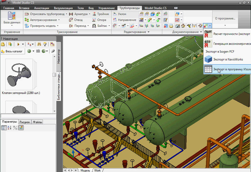 Экспорт оборудования из Model Studio CS в программу «Изоляция»
