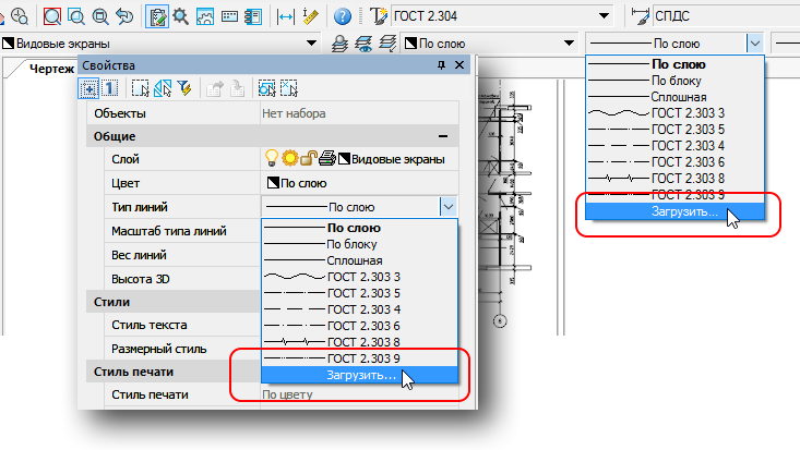 Новые выпадающие списки позволяют загружать в документ новые типы линий