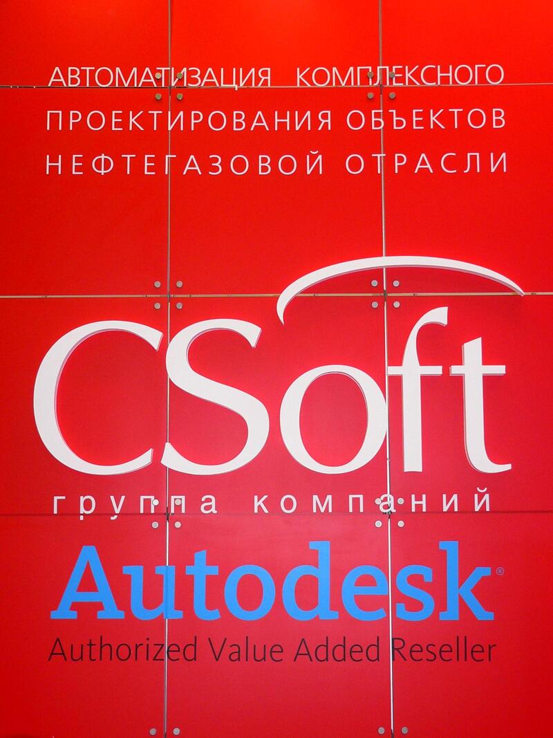 Стенд ГК CSoft