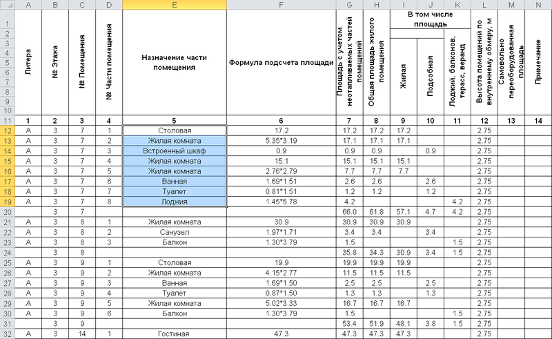 Экспликация, сформированная в MS Excel