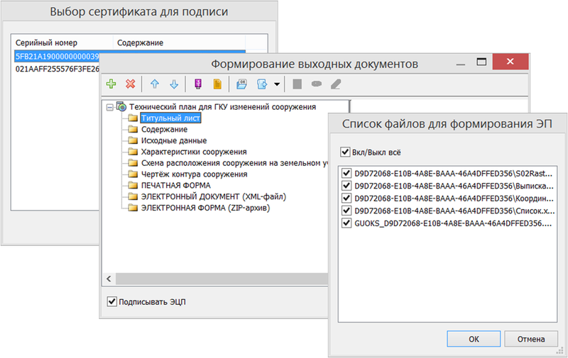 Этапы настройки и подписания электронной подписью документов zip-архива