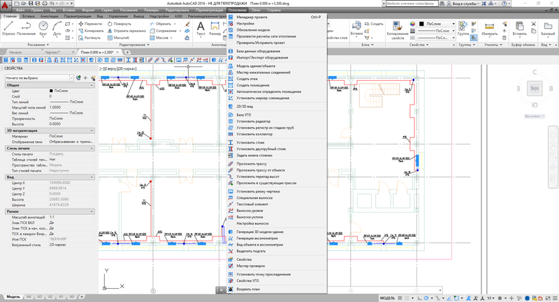 Project Studio CS Отопление. Интерфейс