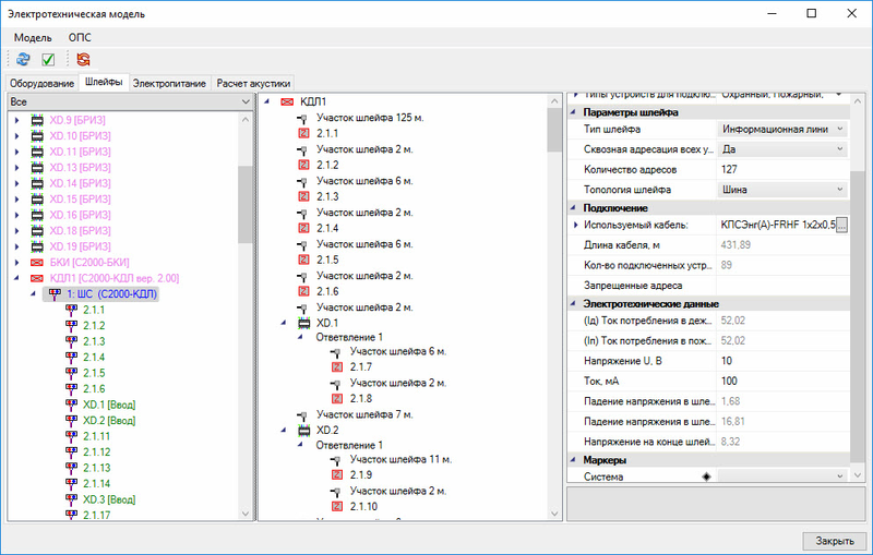 Project Studio CS ОПС. Электротехническая модель