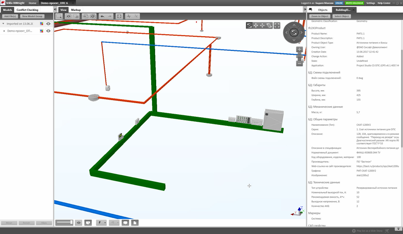 Project Studio CS ОПС. Модель системы в формате IFC
