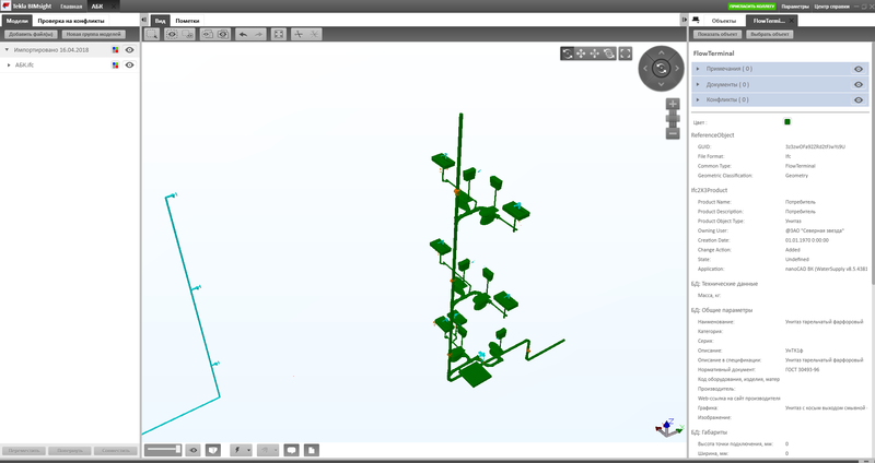 Project Studio CS Водоснабжение. Модель системы в формате IFC, открытая в Tekla BIMsight