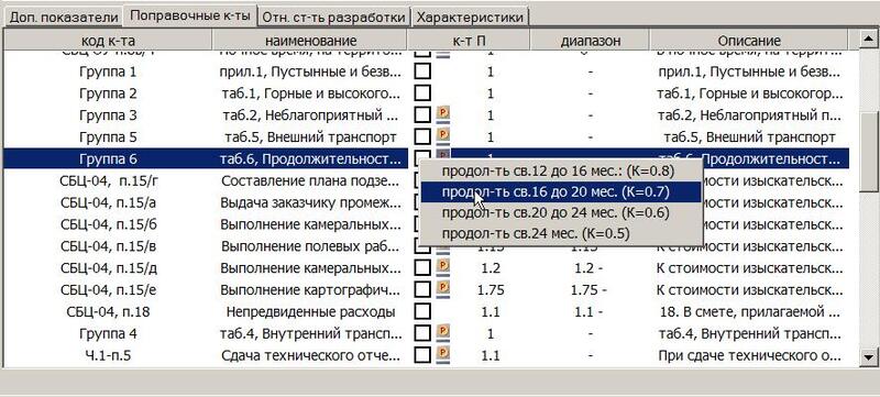 Список - «Избранные справочники»