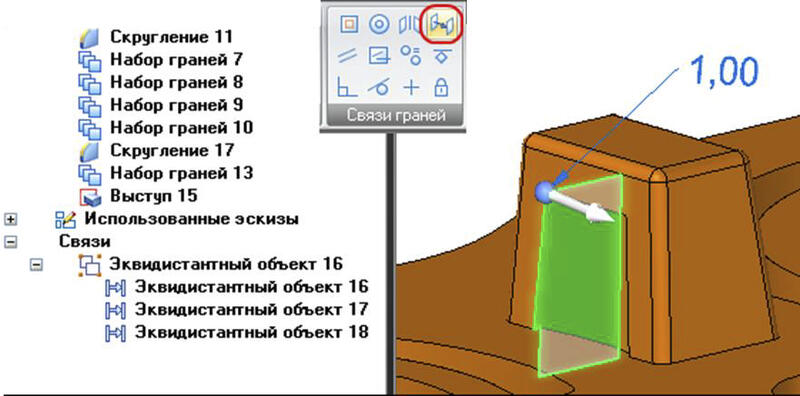 Рис. 2. Связь Эквидистанта устанавливает фиксированное смещение между двумя гранями