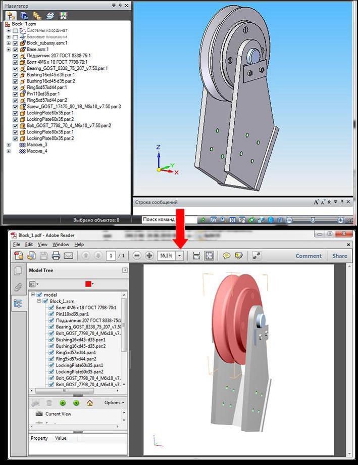 Рис. 34. Новый транслятор 3D PDF