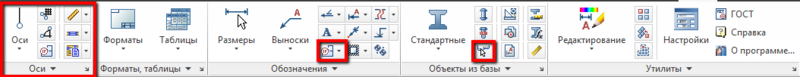 Лента СПДС GraphiCS 8