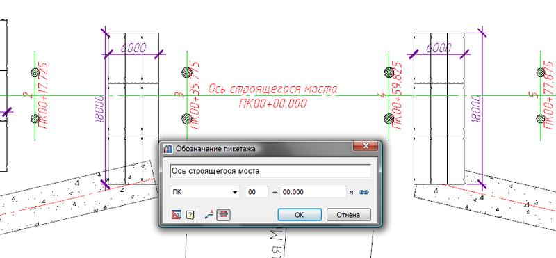 Возможность простановки пикетов по осям