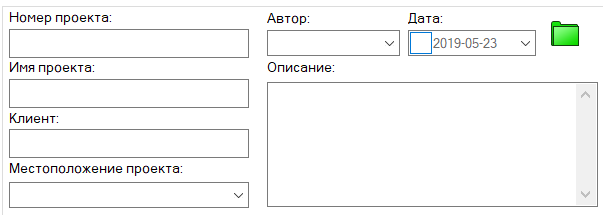 Рис. 3. Карточка данных для папки