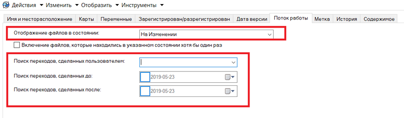 Рис. 7. Поиск по состоянию в потоке работ/выполненным переходам