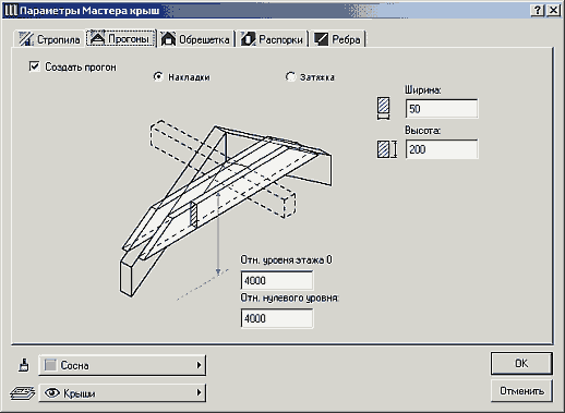 Рис. 3. RoofMaker