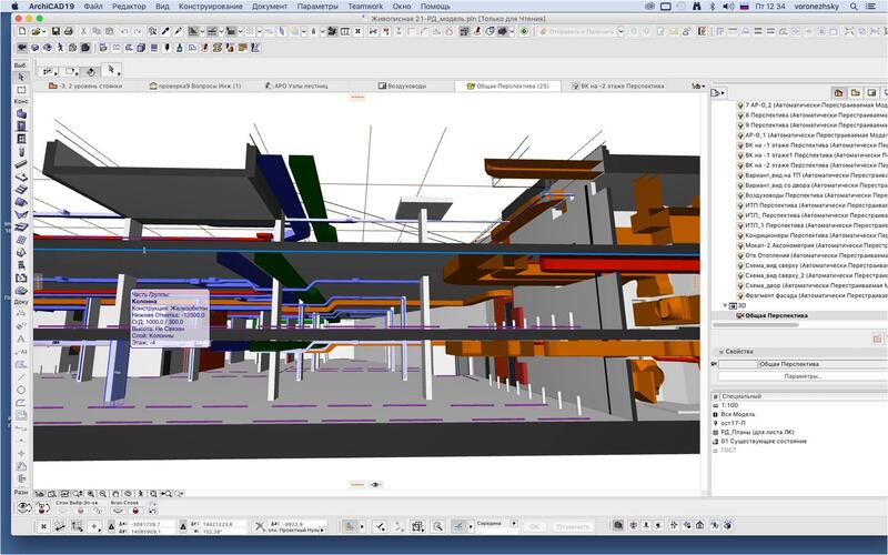 Отображение проекта в Archicad