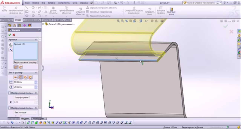 Инструменты для работы с листовым металлом в SOLIDWORKS