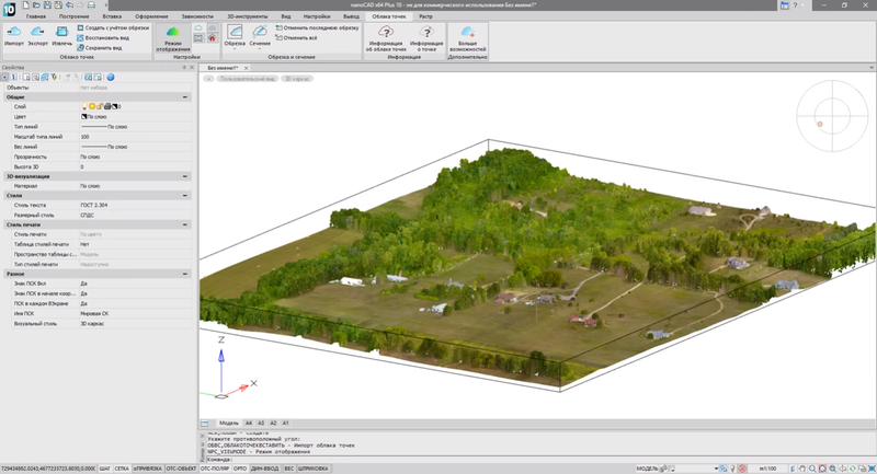 Рис. 10. Платформа nanoCAD Plus напрямую поддерживает популярные форматы лазерного сканирования и может использоваться как просмотрщик сверхбольших облаков точек