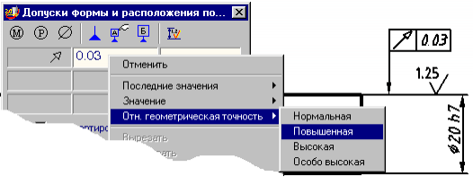 Рис. 20. Задание величины биения поверхности вала диаметром 20h7