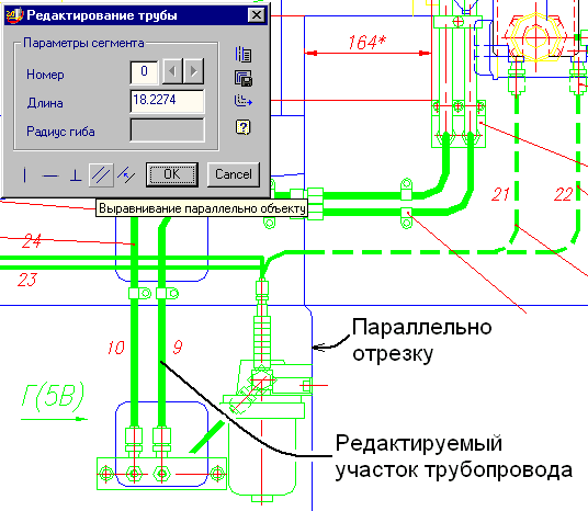 Рис. 15. Выравнивание участка трубопровода параллельно отрезку