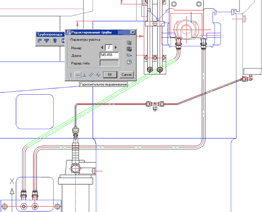 Редактируемый участок трубы выделен зеленым цветом