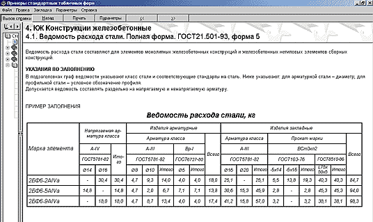 Рис. 6