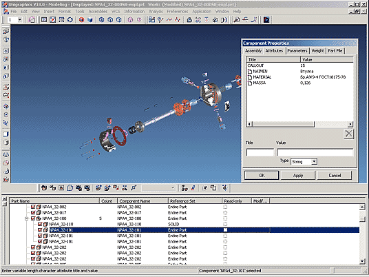 Как и в любой графической САПР, подготовка данных для спецификации в Unigraphics заключается в заполнении набора атрибутов для деталей и узлов изделия