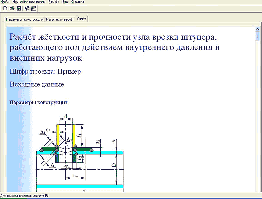 Экран Отчет