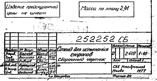 Фрагмент документа до восстановления