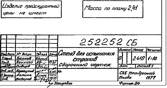 Фрагмент документа после восстановления