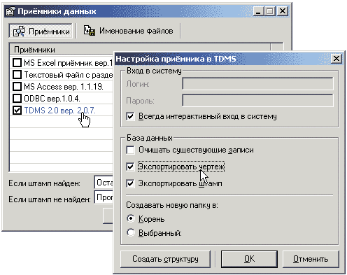 Рис. 18. Настройка передачи данных в TDMS