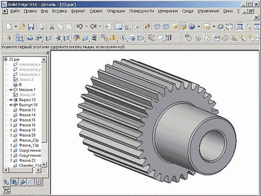 Рис. 1. Твердотельная модель шестерни, автоматически сгенерированная в редакторе Solid Edge по результатам проектировочного расчета модуля APM Trans (проектирование механических передач вращения)