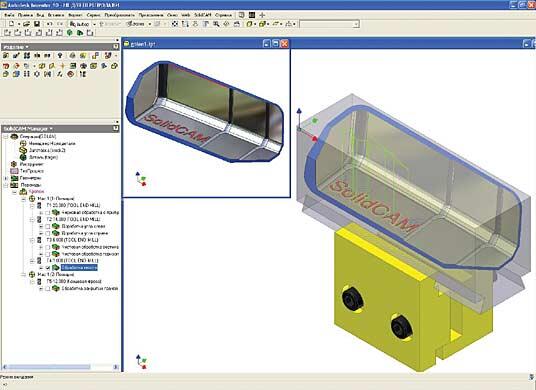 Рис. 7. Пример проекта SolidCAM
